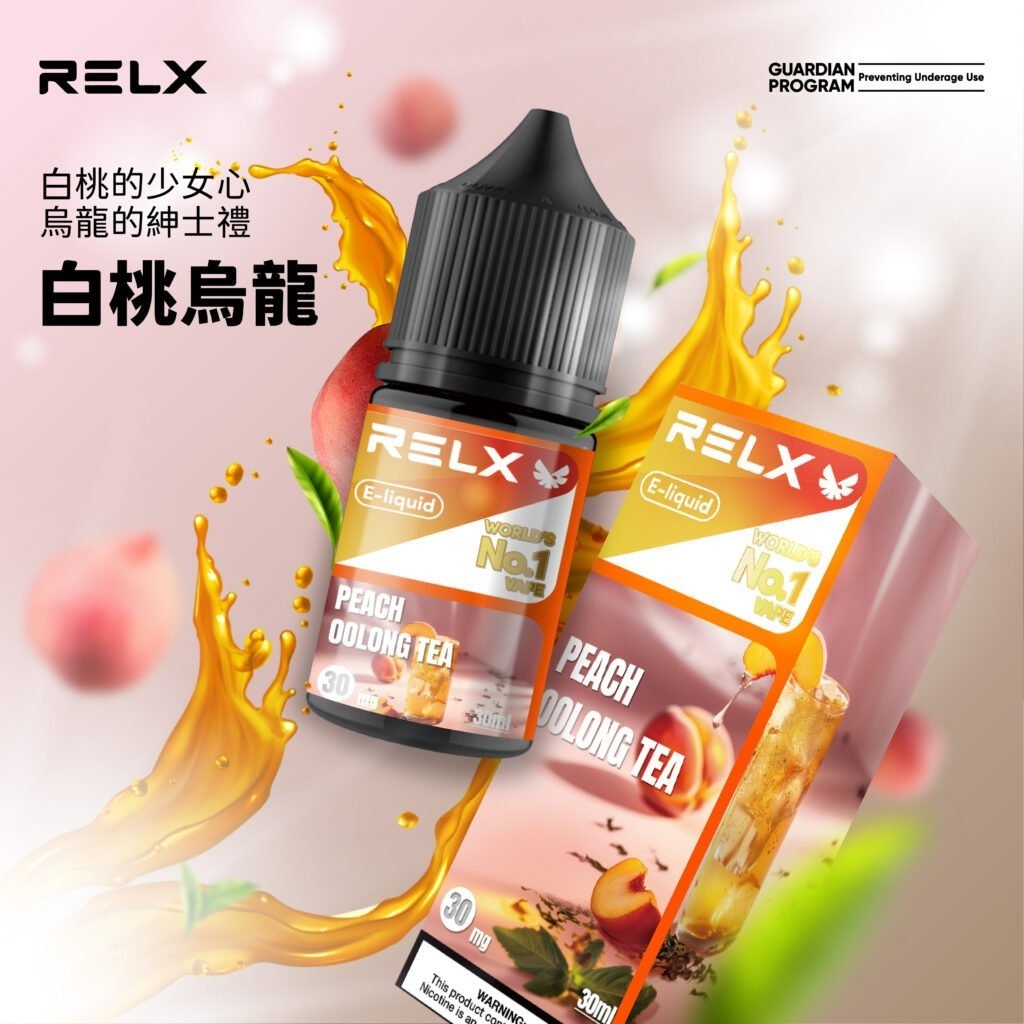 Relx ELIQUID悅刻煙油白桃烏龍 XIAOKETOP 台灣電子煙專賣|主營各品牌煙彈主機霧化器