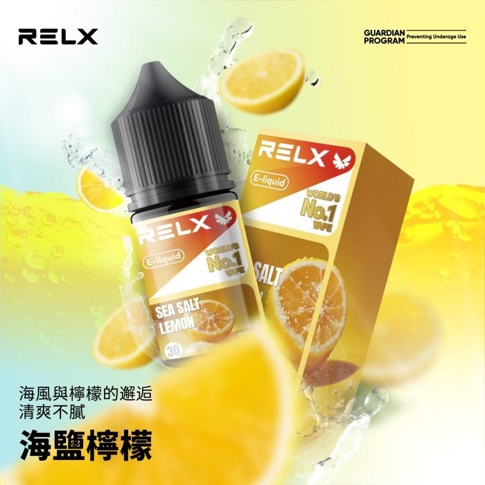 Relx ELIQUID悅刻煙油海鹽檸檬 XIAOKETOP 台灣電子煙專賣|主營各品牌煙彈主機霧化器