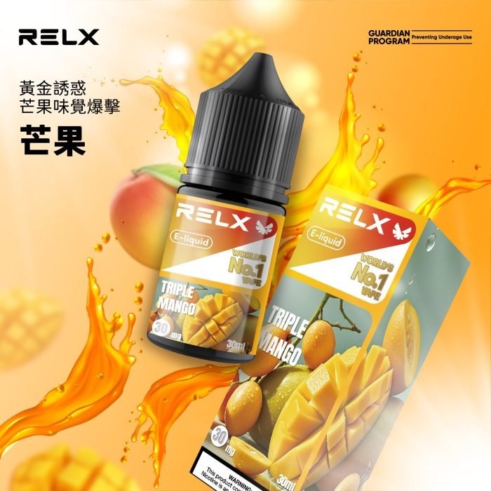 Relx ELIQUID悅刻煙油芒果 XIAOKETOP 台灣電子煙專賣|主營各品牌煙彈主機霧化器