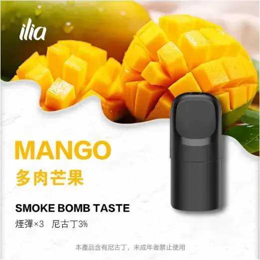 ILIAUltra五代煙彈多肉芒果jpgwebp XIAOKETOP 台灣電子煙專賣|主營各品牌煙彈主機霧化器