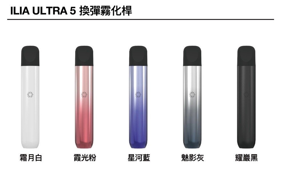 ILIA5代煙彈主機jpg XIAOKETOP 台灣電子煙專賣|主營各品牌煙彈主機霧化器