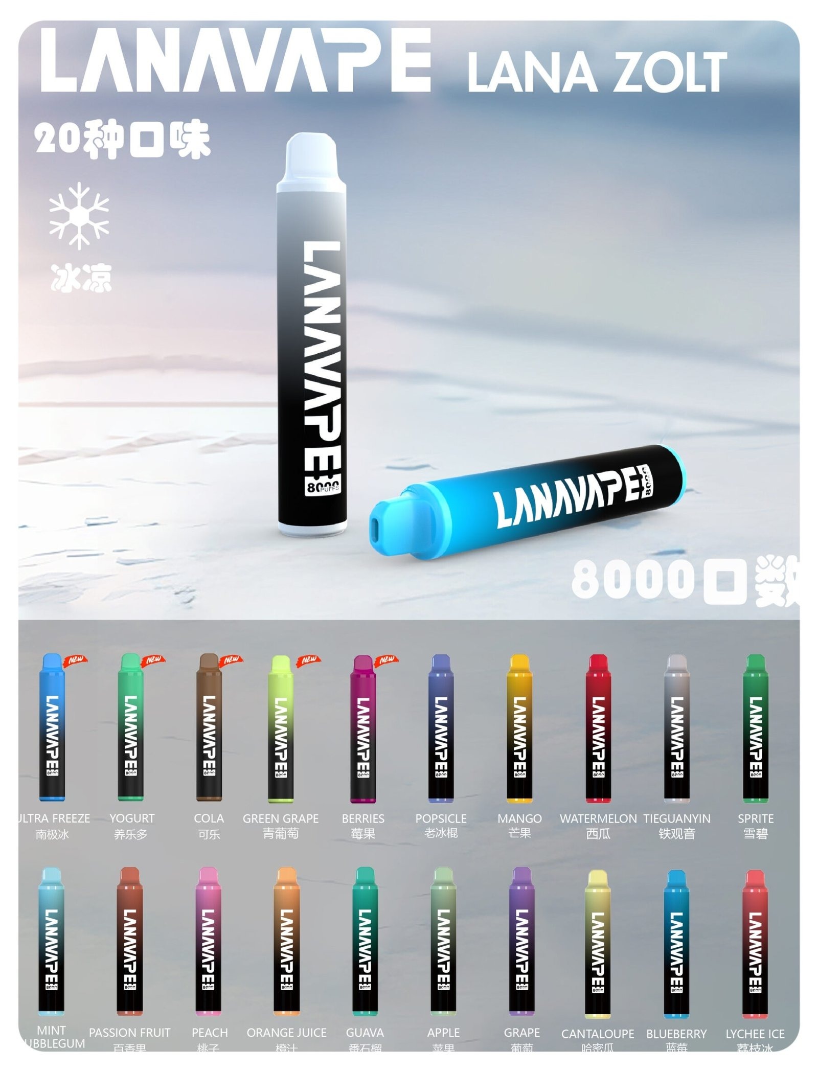 LANA8000口一次性jpg XIAOKETOP 台灣電子煙專賣|主營各品牌煙彈主機霧化器