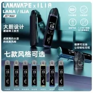 LANA VAPE JET MAX 側注油式主機套裝 (智能顯示屏 註油設備)