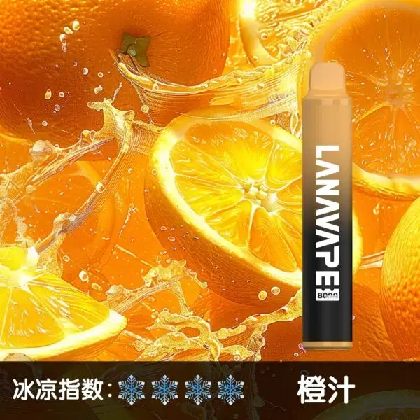 LANA8000口橙汁600x600jpgwebp XIAOKETOP 台灣電子煙專賣|主營各品牌煙彈主機霧化器
