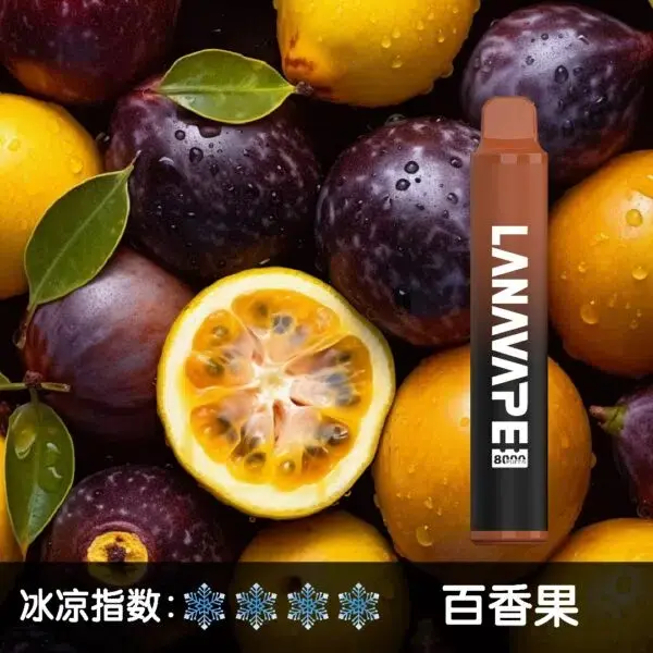 LANA8000口百香果600x600jpgwebp XIAOKETOP 台灣電子煙專賣|主營各品牌煙彈主機霧化器