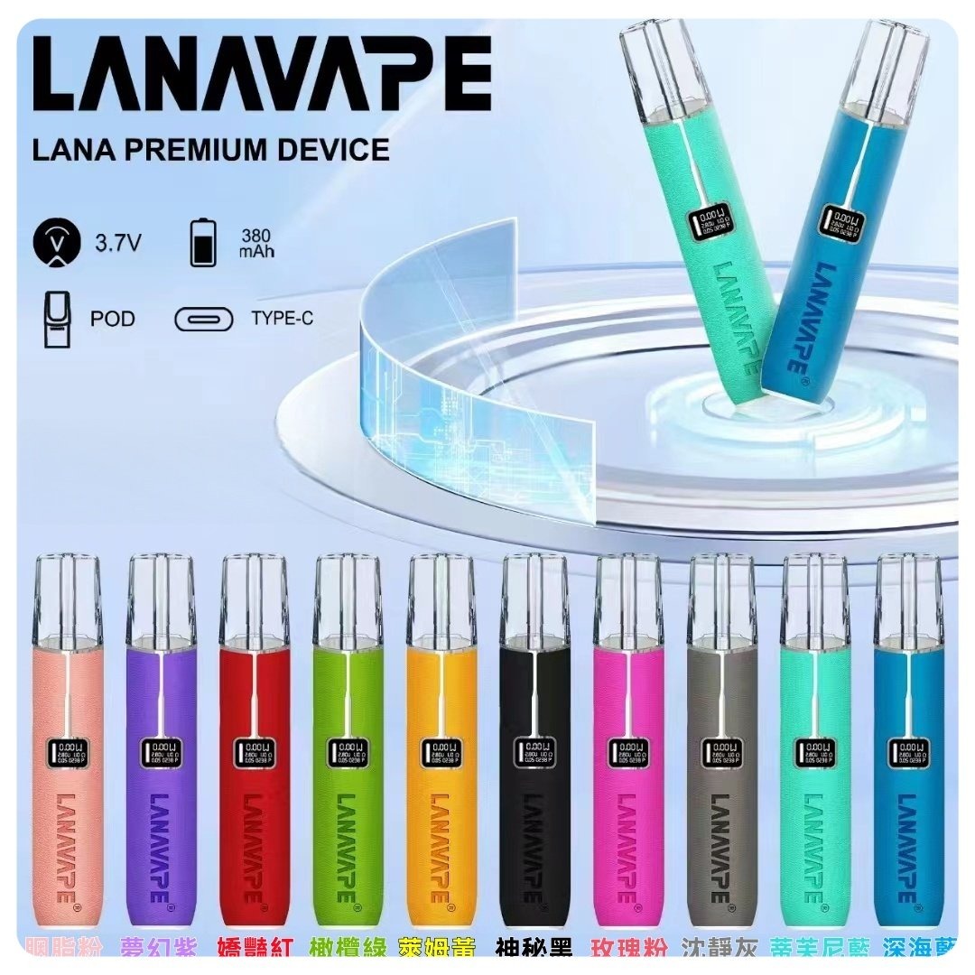 LANA皮革主機jpg XIAOKETOP 台灣電子煙專賣|主營各品牌煙彈主機霧化器