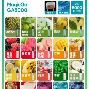 RELX 悅刻 GA8000 拋棄式電子煙 (8000口免充電 一次性)