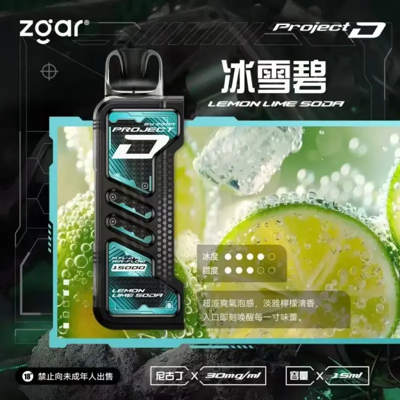 Zgar冰熊卡帶煙彈冰雪碧webp XIAOKETOP 台灣電子煙專賣|主營各品牌煙彈主機霧化器