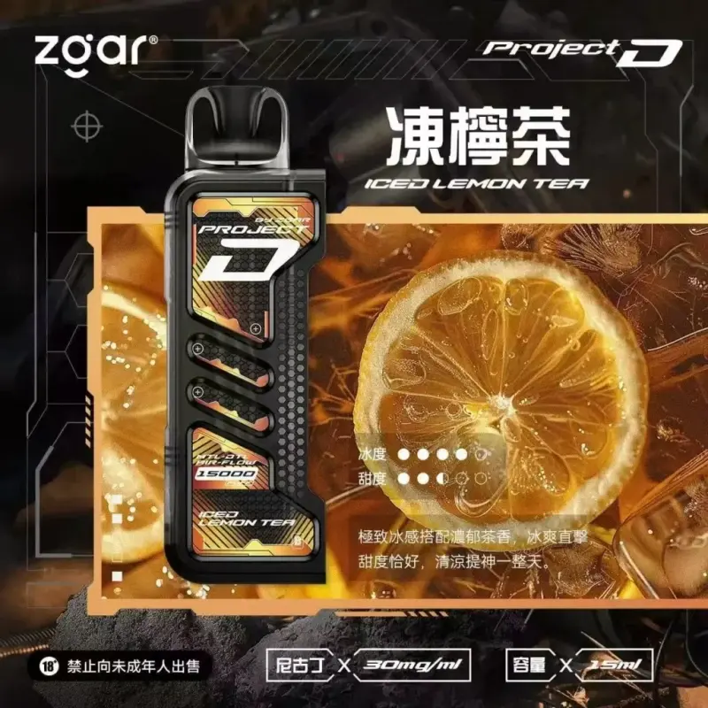 Zgar冰熊卡帶煙彈凍檸茶webp XIAOKETOP 台灣電子煙專賣|主營各品牌煙彈主機霧化器