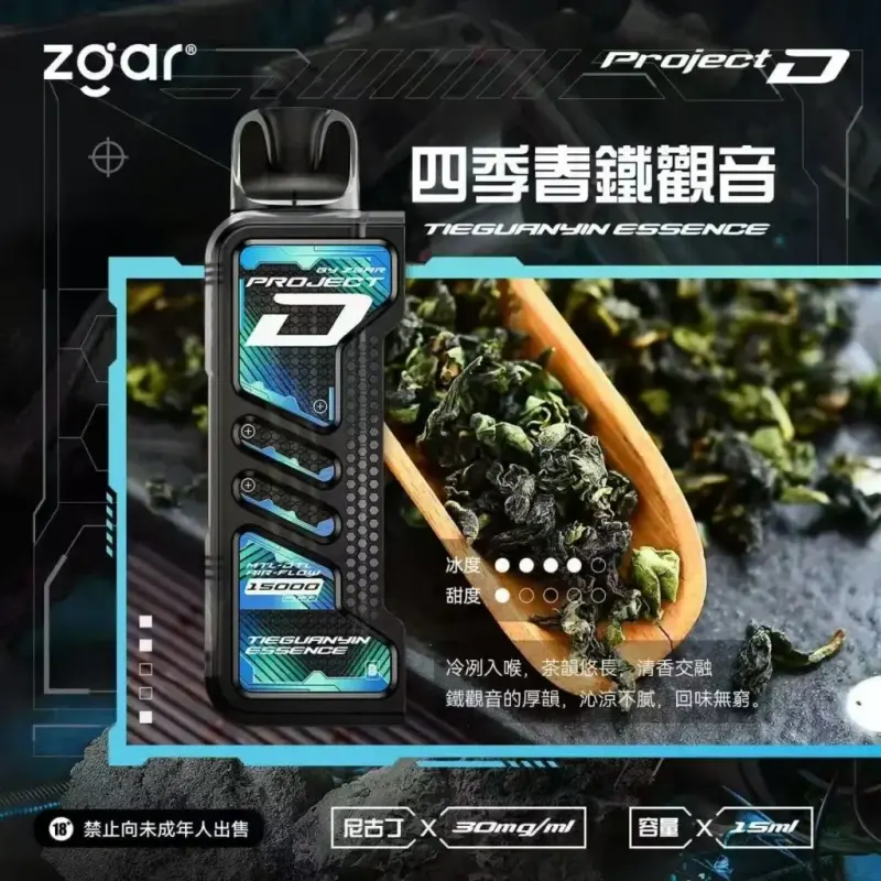 Zgar冰熊卡帶煙彈四季春鐵觀音webp XIAOKETOP 台灣電子煙專賣|主營各品牌煙彈主機霧化器