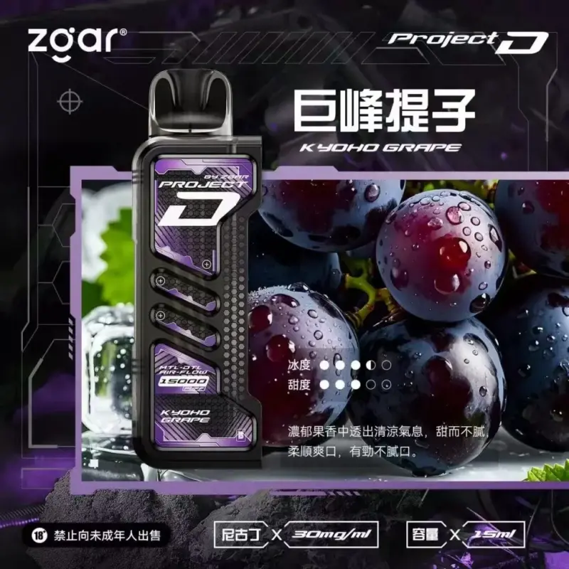 Zgar冰熊卡帶煙彈巨峰提子webp XIAOKETOP 台灣電子煙專賣|主營各品牌煙彈主機霧化器