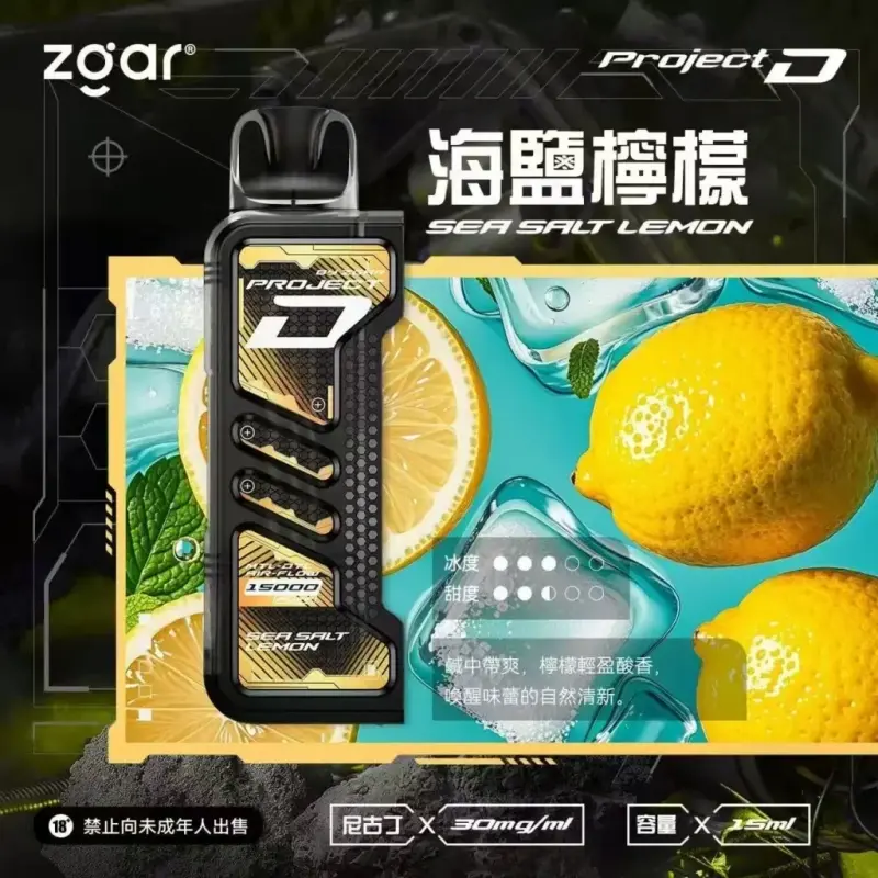 Zgar冰熊卡帶煙彈海鹽檸檬webp XIAOKETOP 台灣電子煙專賣|主營各品牌煙彈主機霧化器