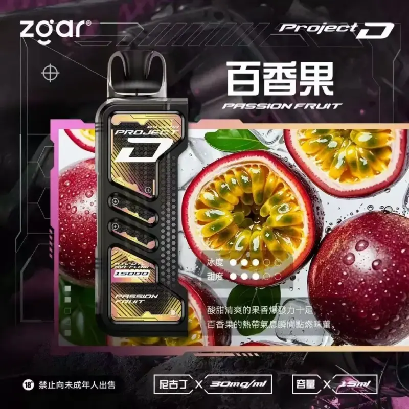 Zgar冰熊卡帶煙彈百香果webp XIAOKETOP 台灣電子煙專賣|主營各品牌煙彈主機霧化器