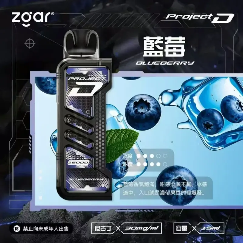 Zgar冰熊卡帶煙彈藍莓webp XIAOKETOP 台灣電子煙專賣|主營各品牌煙彈主機霧化器