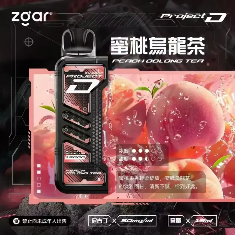 Zgar冰熊卡帶煙彈蜜桃烏龍茶webp XIAOKETOP 台灣電子煙專賣|主營各品牌煙彈主機霧化器