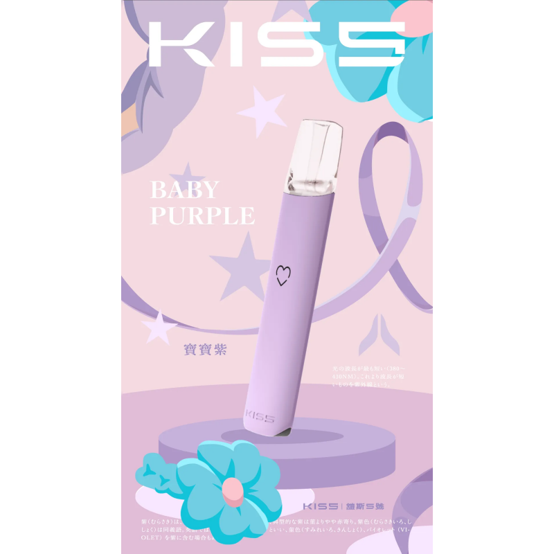 kiss鎧斯5號寶寶紫png XIAOKETOP 台灣電子煙專賣|主營各品牌煙彈主機霧化器