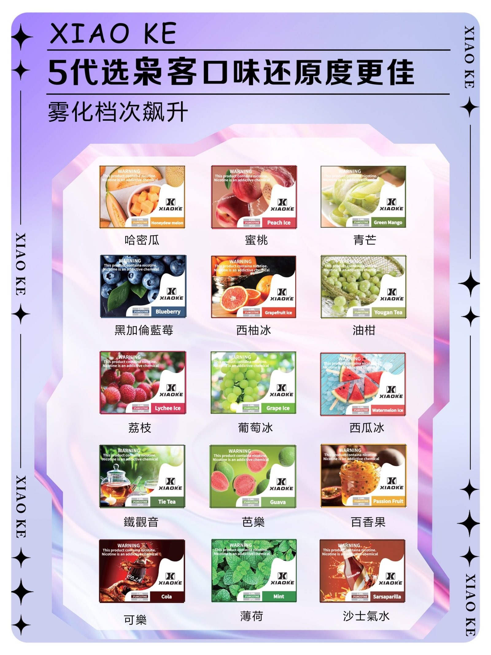 xiaoke五代煙彈scaled1jpg XIAOKETOP 台灣電子煙專賣|主營各品牌煙彈主機霧化器
