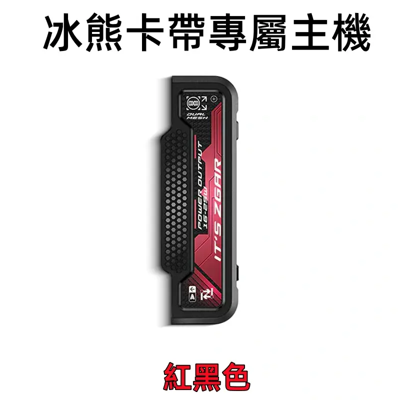 冰熊卡帶專屬主機紅色webp XIAOKETOP 台灣電子煙專賣|主營各品牌煙彈主機霧化器