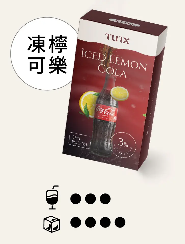 冻柠可乐pngwebp XIAOKETOP 台灣電子煙專賣|主營各品牌煙彈主機霧化器