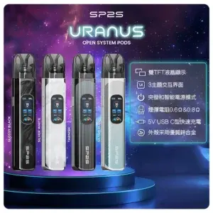 思博瑞 SP2S 天王星注油式主機套裝 (多檔調節 可注油設計)