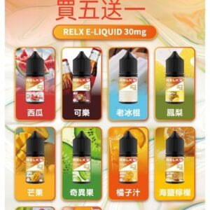 RELX 悅刻官方註油式煙油 (30ML 大容量 保證)
