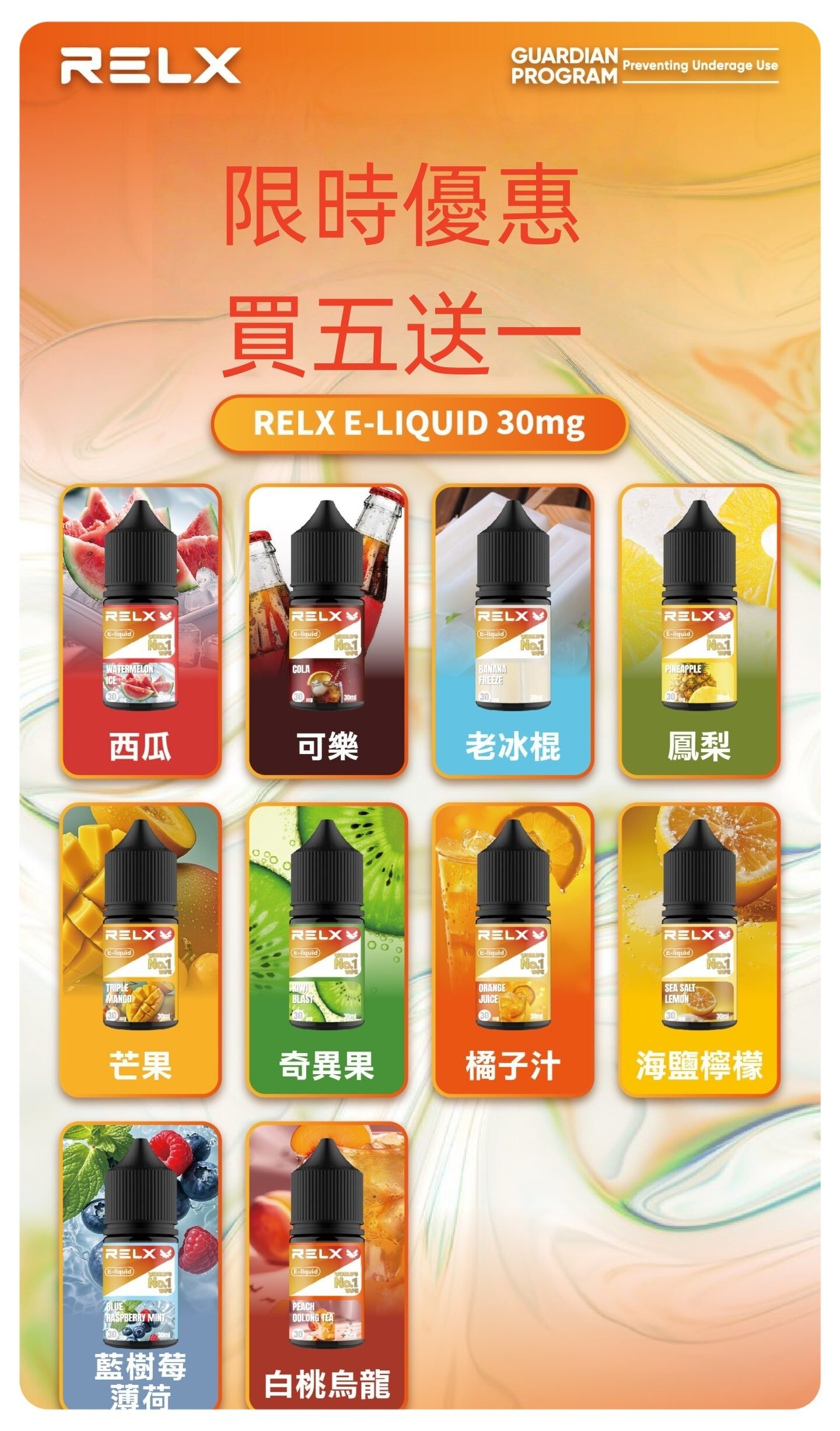 悅刻煙油jpg XIAOKETOP 台灣電子煙專賣|主營各品牌煙彈主機霧化器