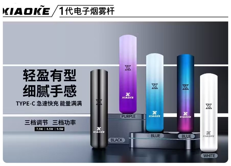 梟客一代主機jpg XIAOKETOP 台灣電子煙專賣|主營各品牌煙彈主機霧化器