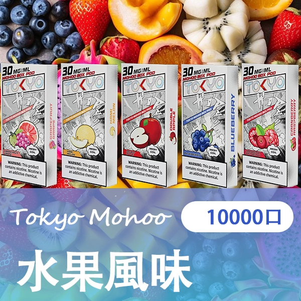 水果風味png XIAOKETOP 台灣電子煙專賣|主營各品牌煙彈主機霧化器