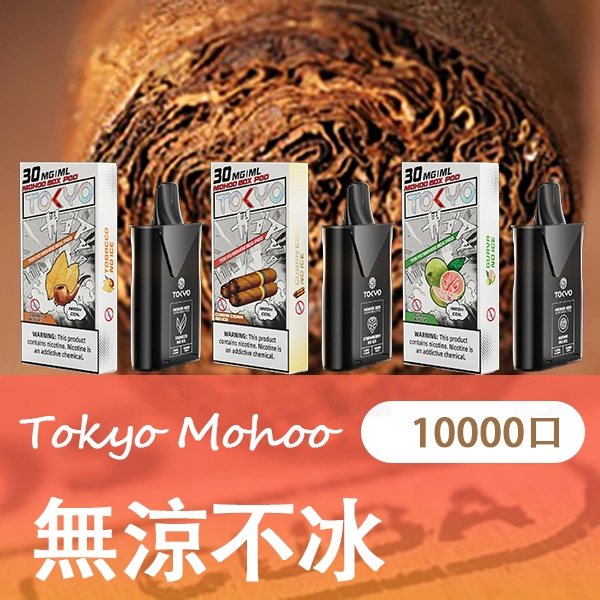 無涼系列png XIAOKETOP 台灣電子煙專賣|主營各品牌煙彈主機霧化器