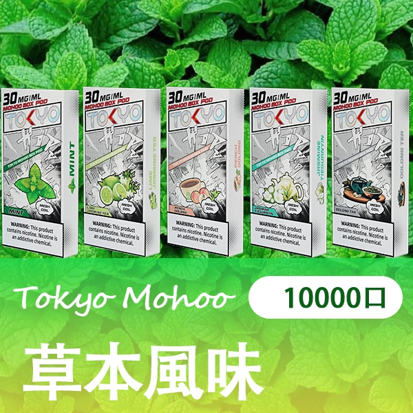 草本風味png XIAOKETOP 台灣電子煙專賣|主營各品牌煙彈主機霧化器