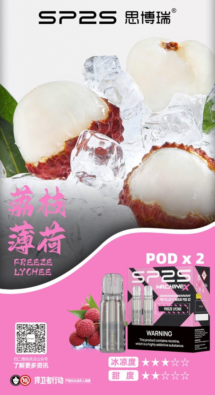 SP2SMax煙彈荔枝薄荷口味 XIAOKETOP 台灣電子煙專賣|主營各品牌煙彈主機霧化器