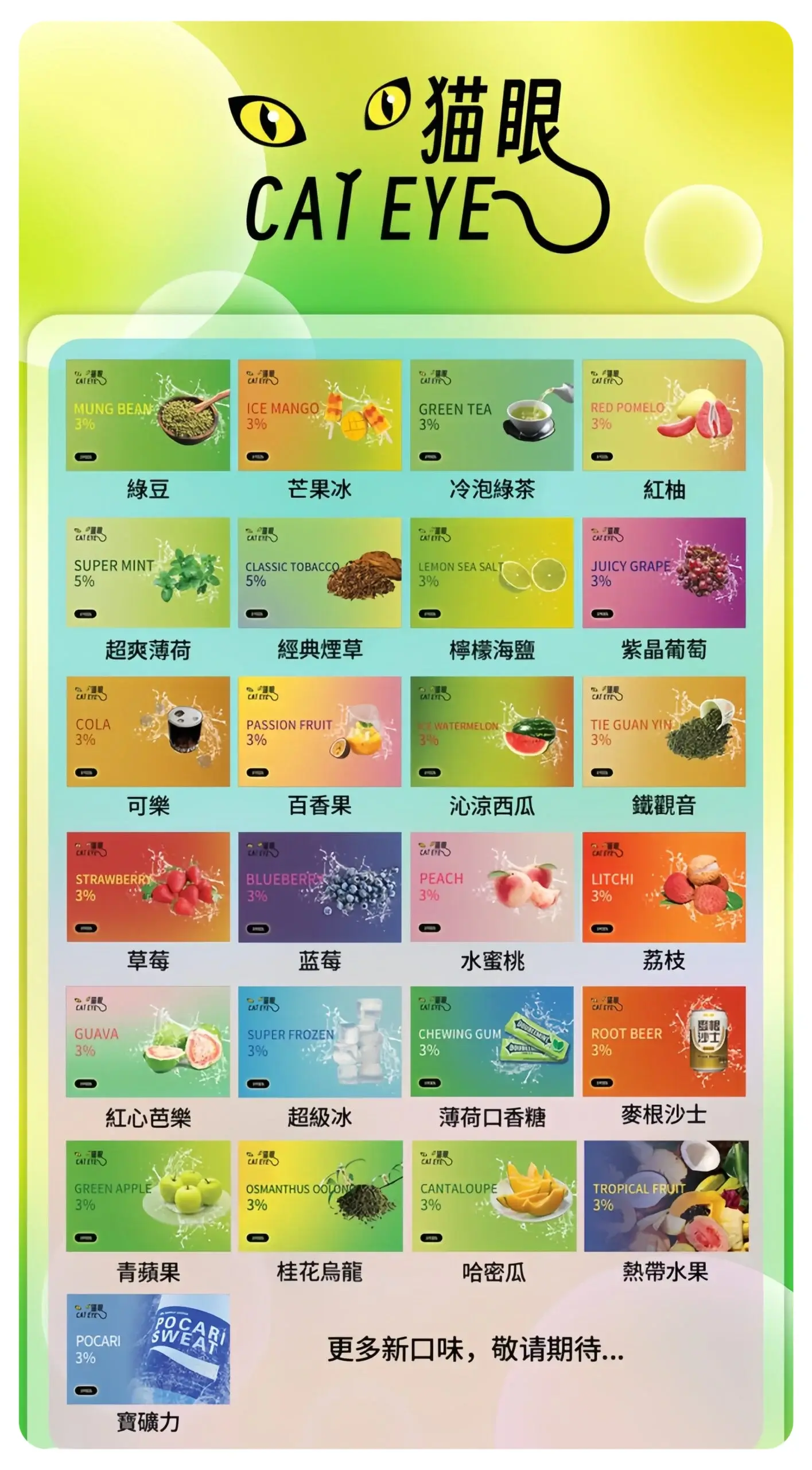 貓眼一代通用煙彈webp XIAOKETOP 台灣電子煙專賣|主營各品牌煙彈主機霧化器