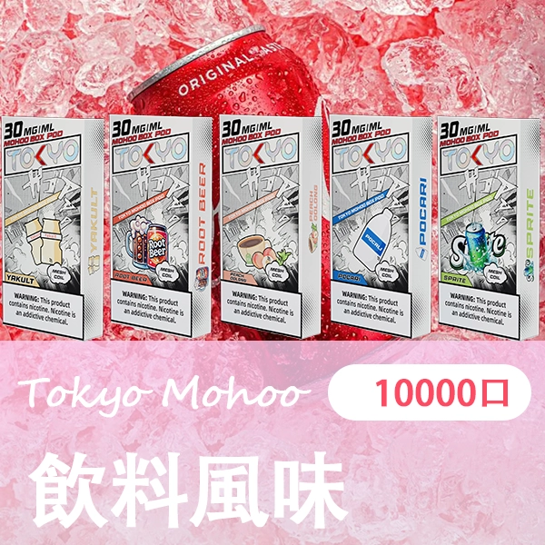 飲料風味png XIAOKETOP 台灣電子煙專賣|主營各品牌煙彈主機霧化器