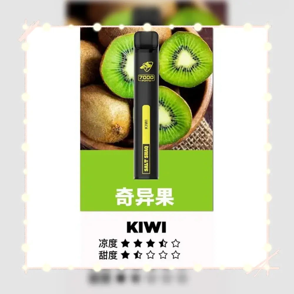 鯊克奇異果webp XIAOKETOP 台灣電子煙專賣|主營各品牌煙彈主機霧化器