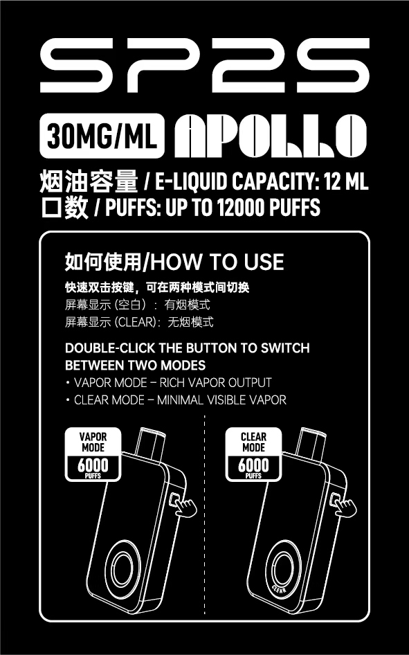 SP2SApollo120002 XIAOKETOP 台灣電子煙專賣|主營各品牌煙彈主機霧化器
