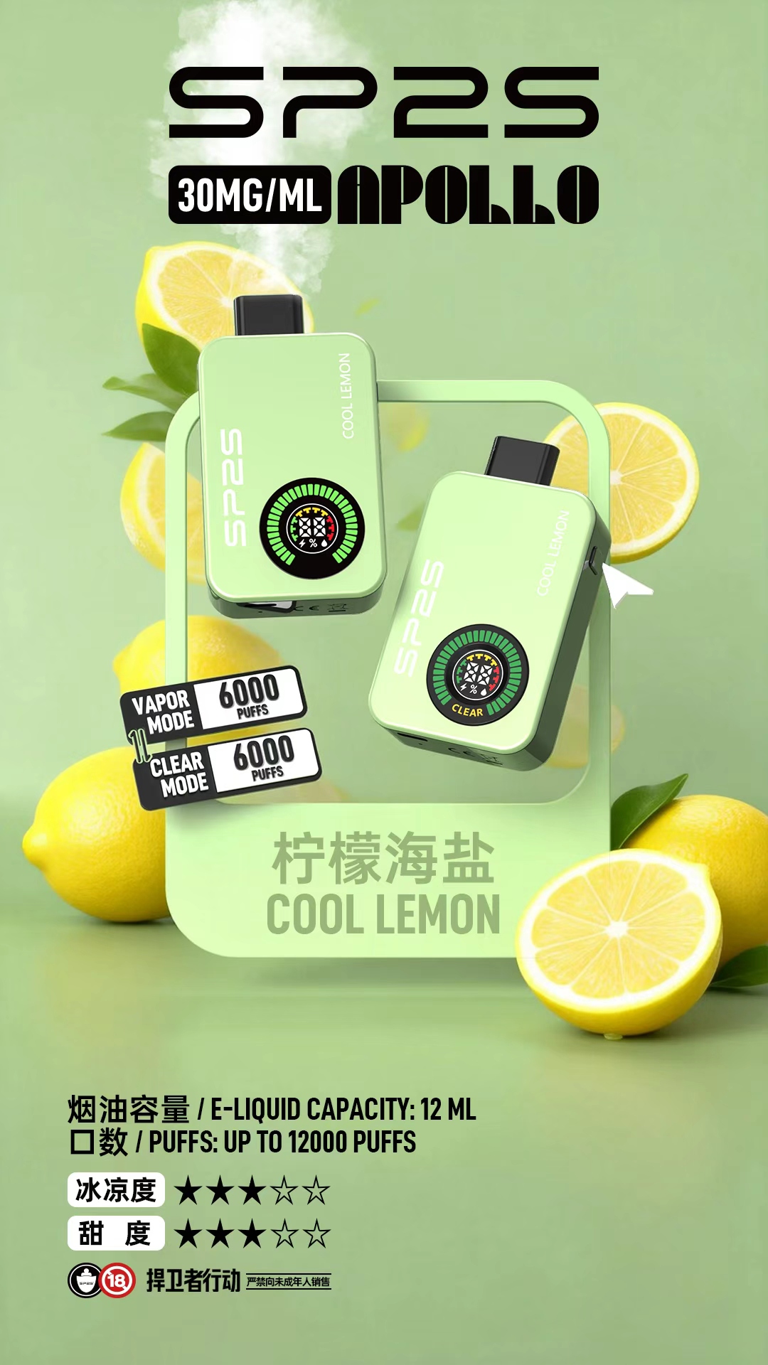 SP2SApollo120007 XIAOKETOP 台灣電子煙專賣|主營各品牌煙彈主機霧化器