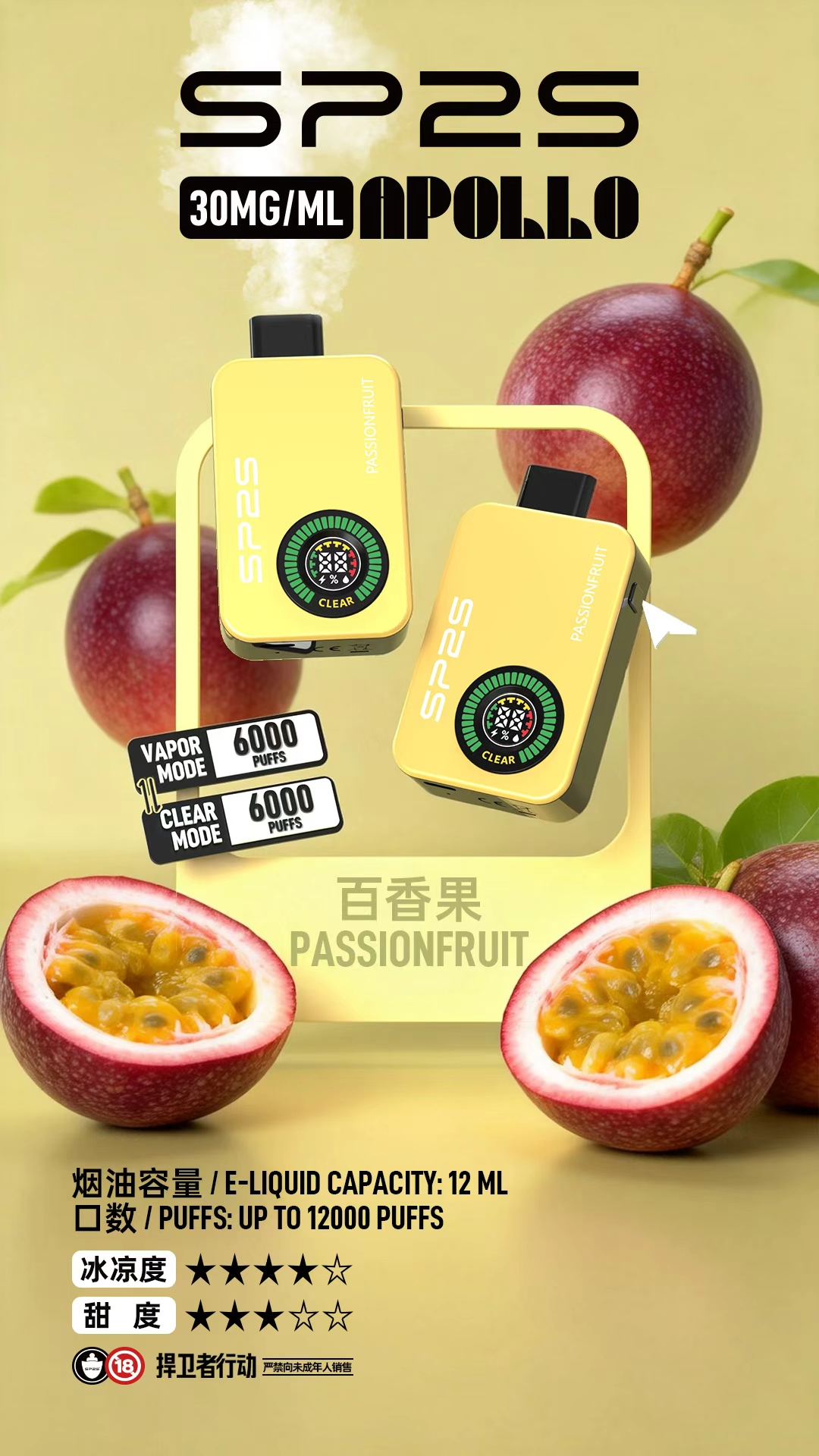 SP2SApollo12000 XIAOKETOP 台灣電子煙專賣|主營各品牌煙彈主機霧化器